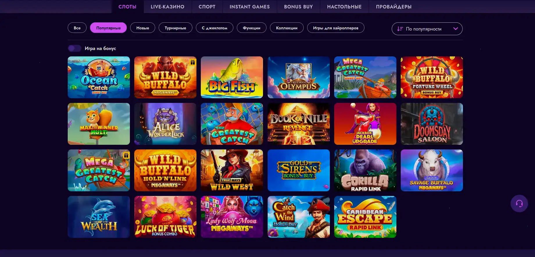 Volna casino интерфейс и слоты